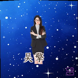 吴擎